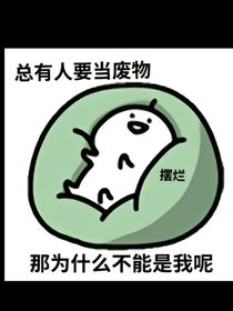當(dāng)霸道總裁遇到魯智深