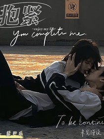 原名抱紧但是名字已存在