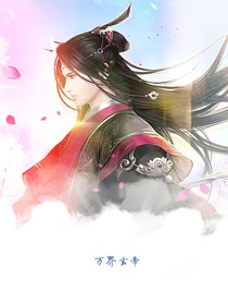 万界玄帝