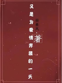 又是為愛情奔波的一天