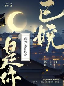 瑾為是你已晚