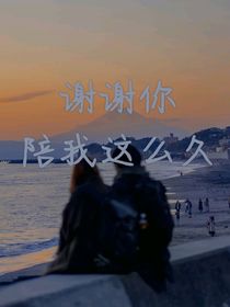 堕落的雏菊