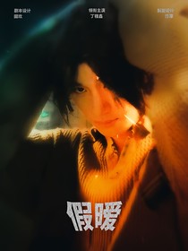 一脚踹翻TNT