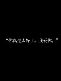 穿書男二要擺爛