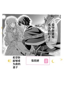 希望你能够成为我的妻子