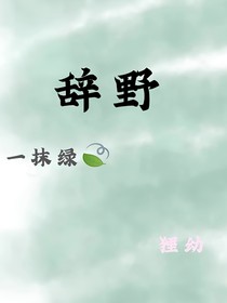 辭舟