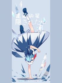 遮蔽的星