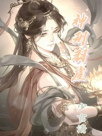 神玥羽崖