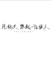 故事不长但难忘