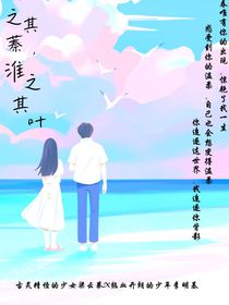 明之其蓁，淮之其叶
