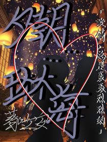 夕朝……琳海