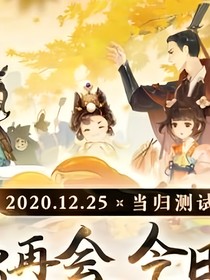 忘川風(fēng)華錄之我是忘川使君