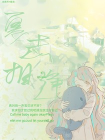 夏志相逢