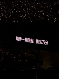 张极：蜂蜜柚子