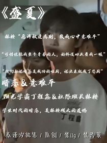 炽热青春源于盛夏