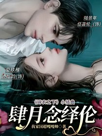 肆月念繹倫