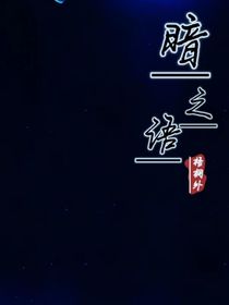 暗欲（暗欲）