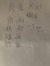 这个名字好难起就叫这个名字吧