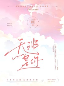 易峥：无非是你