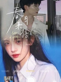 马嘉祺：相伴一生