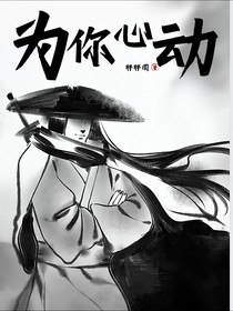 综游：为你心动