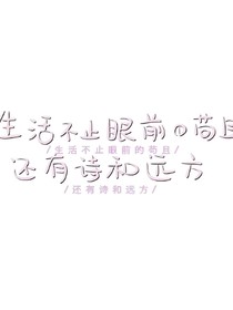 与你的青春校园