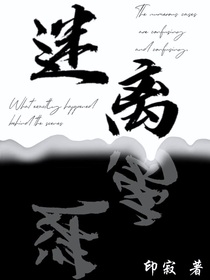 迷离Blurred