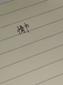 南木云染