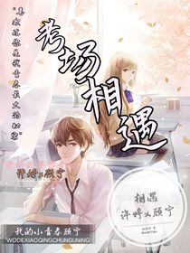 考場相遇