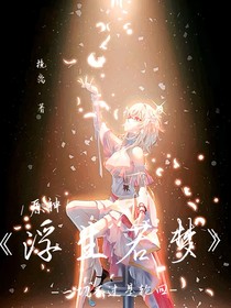 原神：浮生若夢，為歡幾何？