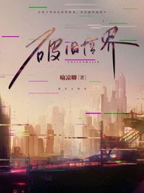 无限流：破旧世界