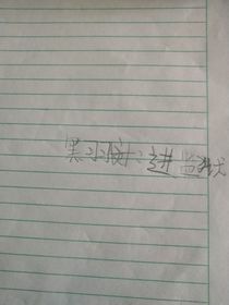 黑羽快斗：进监狱