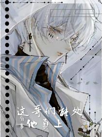 这哥们能处，有事他真上（外番）