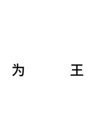 夏日中的曙光