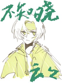 云云不知晓