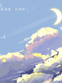 是偏愛，是唯一