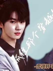 抓住那个穿越女