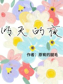 明天的夜