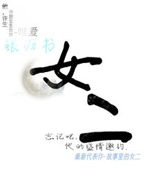 故事里的女配角