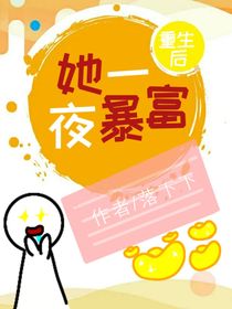 重生后她一夜成星