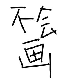 這個(gè)副本沒有盡頭？！