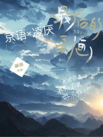 最后的一幅畫(huà)