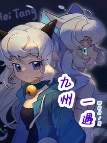 奇島——四季城