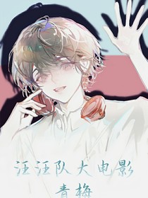 汪汪隊(duì)大電影：青梅-d736