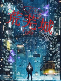 TNT：荒蕪城