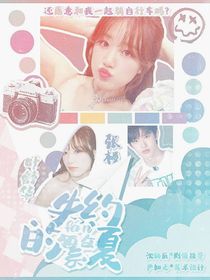 張極：失約的繁夏