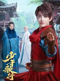 少年歌行（假如蕭瑟武功沒有被廢）