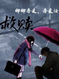 卿卿吾愛，吾愛汝