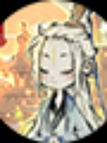 仙途行