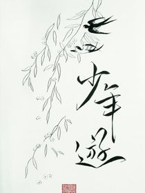 山月不知心底事1